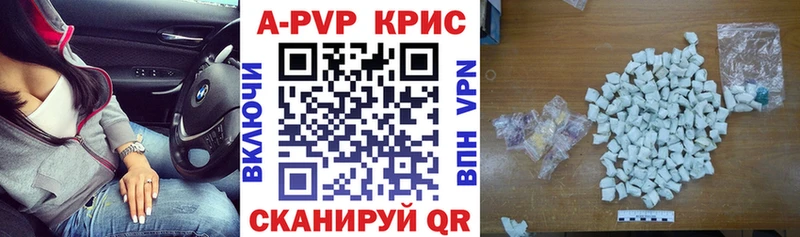 магазин продажи   Кочубеевское  Alpha-PVP СК КРИС 