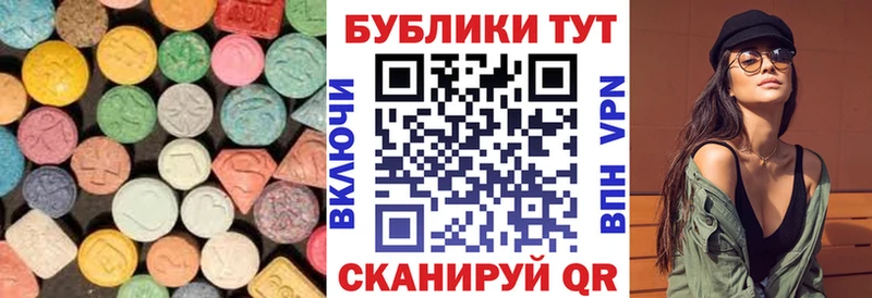 Ecstasy таблы  кракен ТОР  Кочубеевское  магазин   