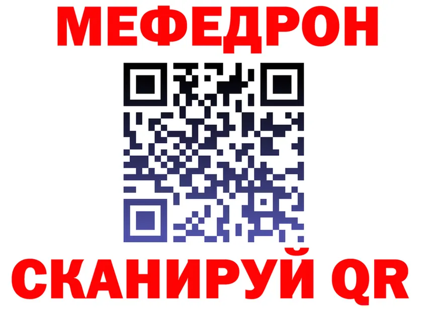 МЯУ-МЯУ кристаллы как войти площадка omg Кочубеевское