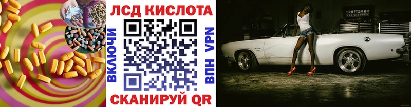 ЛСД экстази кислота  mega онион  Кочубеевское 
