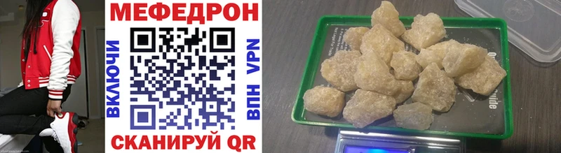 Мефедрон кристаллы  купить закладку  Кочубеевское 