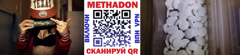 shop наркотические препараты  наркота  Кочубеевское  МЕТАДОН кристалл 